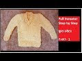 How To Knit A Sweater For Beginners Step By Step In Hindi Intended for
Child