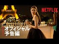 エミリー フェルド 186408