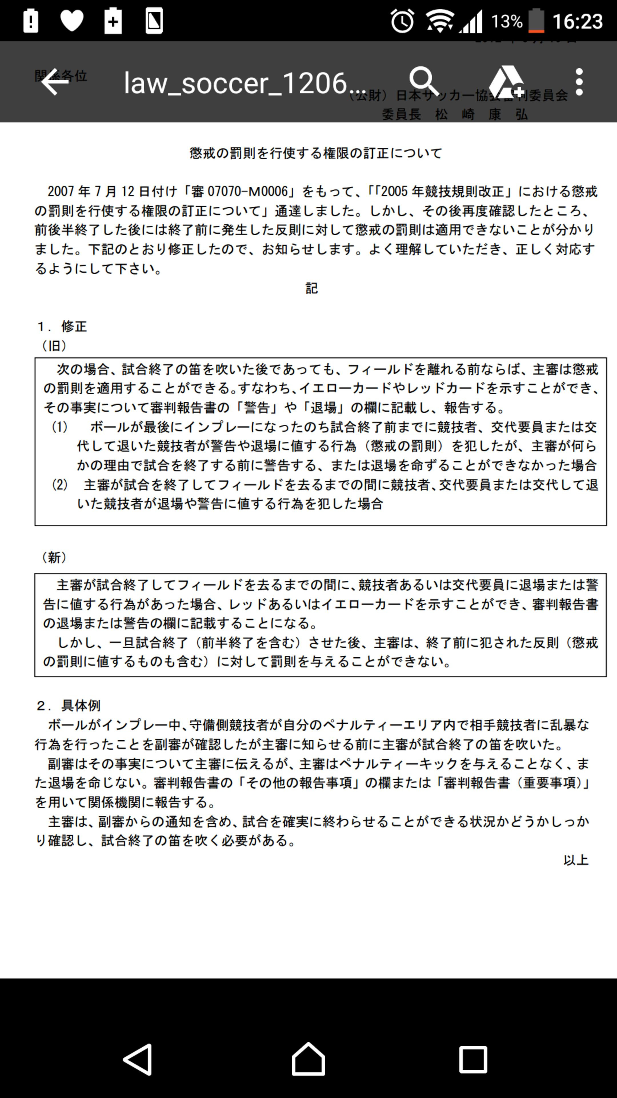 アビスパ福岡847 無断転載禁止 C 2ch Net