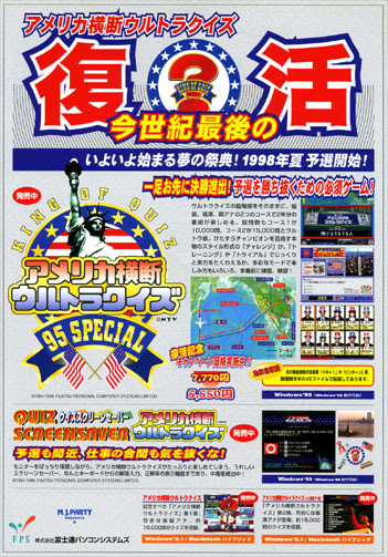 青春の鼓動 18 アメリカ横断ウルトラクイズ 今世紀最後の復活 記念 アルマジロ ヴギ Armadillo Boogie Written By M J Kozou
