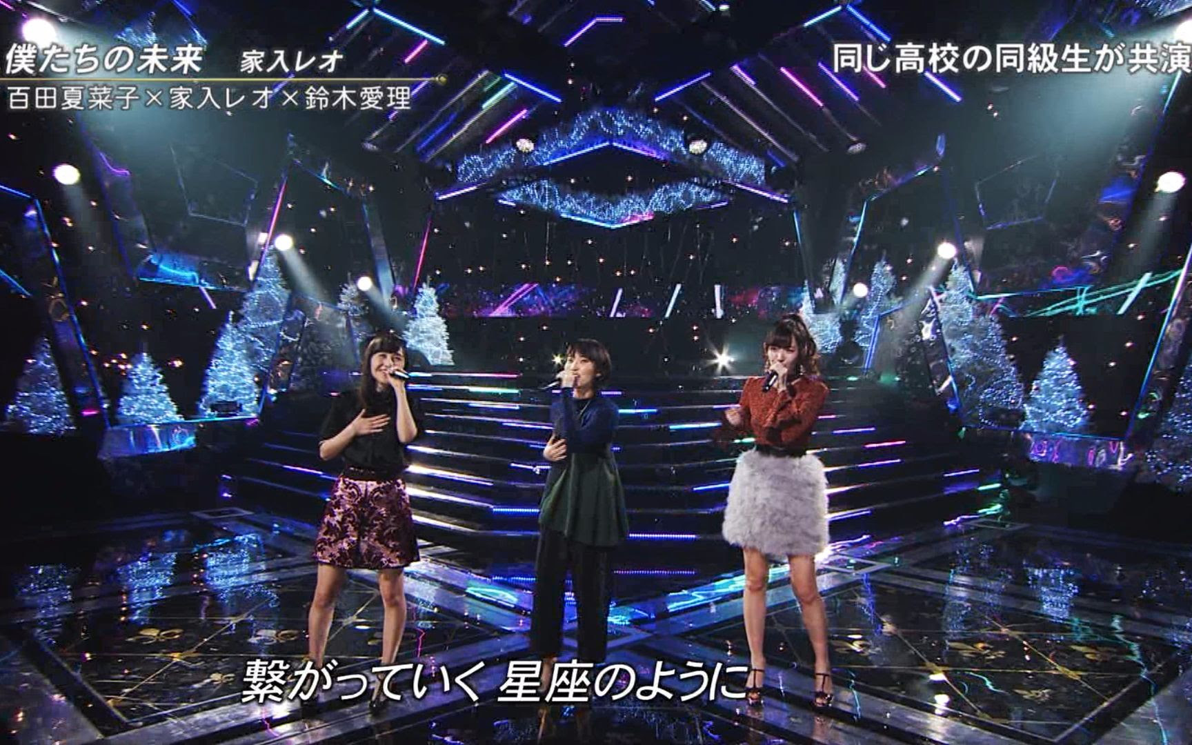 百田夏菜子 家入莉奥 鈴木愛理 我们的未来 Fns歌謡祭 16 12 14 哔哩哔哩 Bilibili