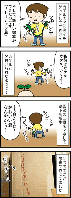 ムスコ4コマ その49 4コマ漫画 週刊少年ドラゴン