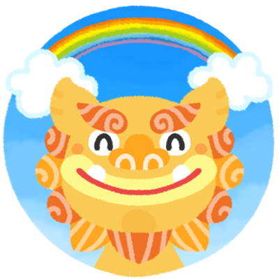 ニコニコ 虹とシーサー 背景あり の無料素材 イラスト沖縄 おきなわ