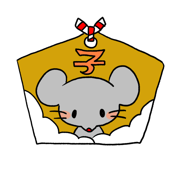 ねずみの絵馬２のイラスト かわいいフリー素材が無料のイラストレイン