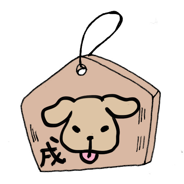 絵馬と戌のイラスト かわいいフリー素材が無料のイラストレイン