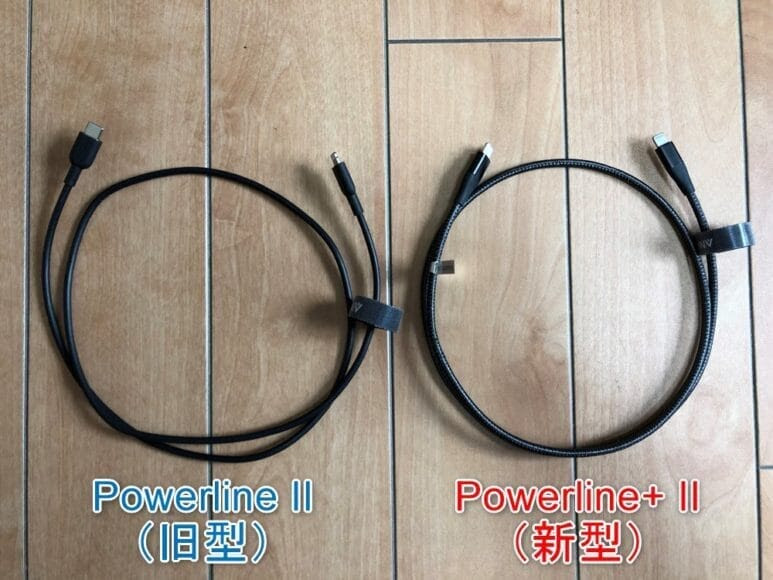 Anker Usb Type C Lightning充電ケーブル新旧比較レビュー Anker Powerline2とpowerline 2の違いは Iphone急速充電に必須なライトニングケーブル