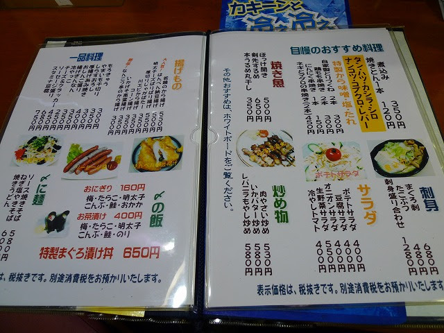 よっぱー紀行 居酒屋 大提灯 大塚