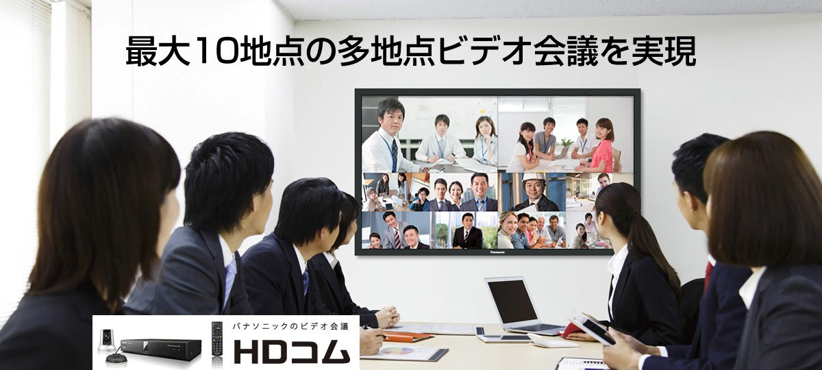 Skype ハングアウト の音質 画質に満足できない方に朗報 ビジネス用フルhdテレビ会議システム Aida Link