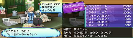 努力値リセット なつきパーラーの効果 ウルトラサンムーン攻略de Com