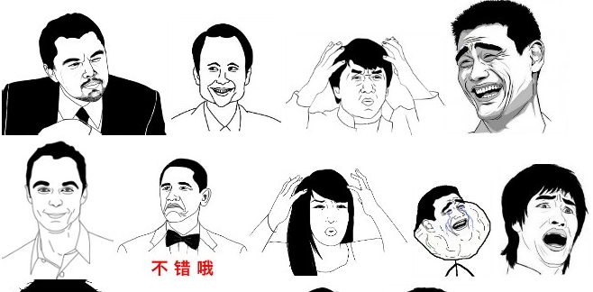 名人系列暴走漫画表情包下载 名人系列暴走漫画qq表情包下载 当易网