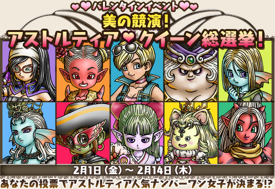 13 01 28 イベントの話でお茶を濁す アストルティアは今日も雨