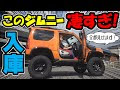 画像 ジムニー フル カスタム 中古 車 138825