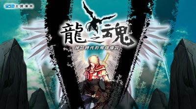 龍之魂-活動首頁.jpg
