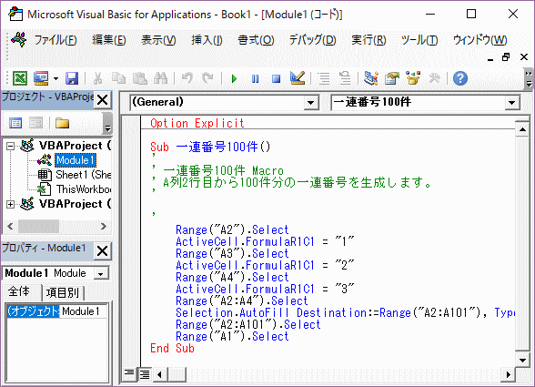 Vba基本 自分のブックはどれ