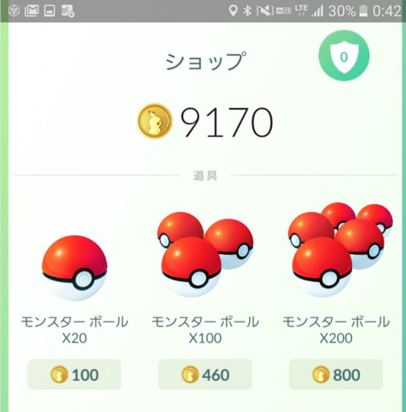 ポケモンgo 機種変更時 ポケコインやアイテムは引き継ぎされる Iphone Android すまおじ Com