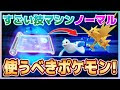 √完了しました！ ポケモ��go 技マシン 使い方 287142-��ケモンgo 技マシン 使い方