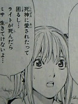マンガがあればいーのだ デスノート終幕 その全てを振り返る