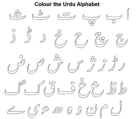  image result for half urdu alphabets urdu poems for kids alphabet