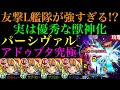 [最新] モンスト きりがくれ 獣神化 100717-モンスト きりがくれ 獣神化