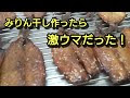 無料ダウンロード カマス みりん 干し 383396