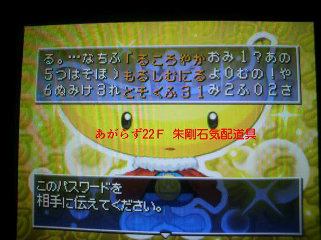 風来のシレン４ 救助パス 写真共有サイト フォト蔵