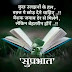 Beautiful Good Morning Images Hindi New - Good Morning Quotes In Hindi Good Morning Wishes For Whatsapp - Good morning hindi quotes images.