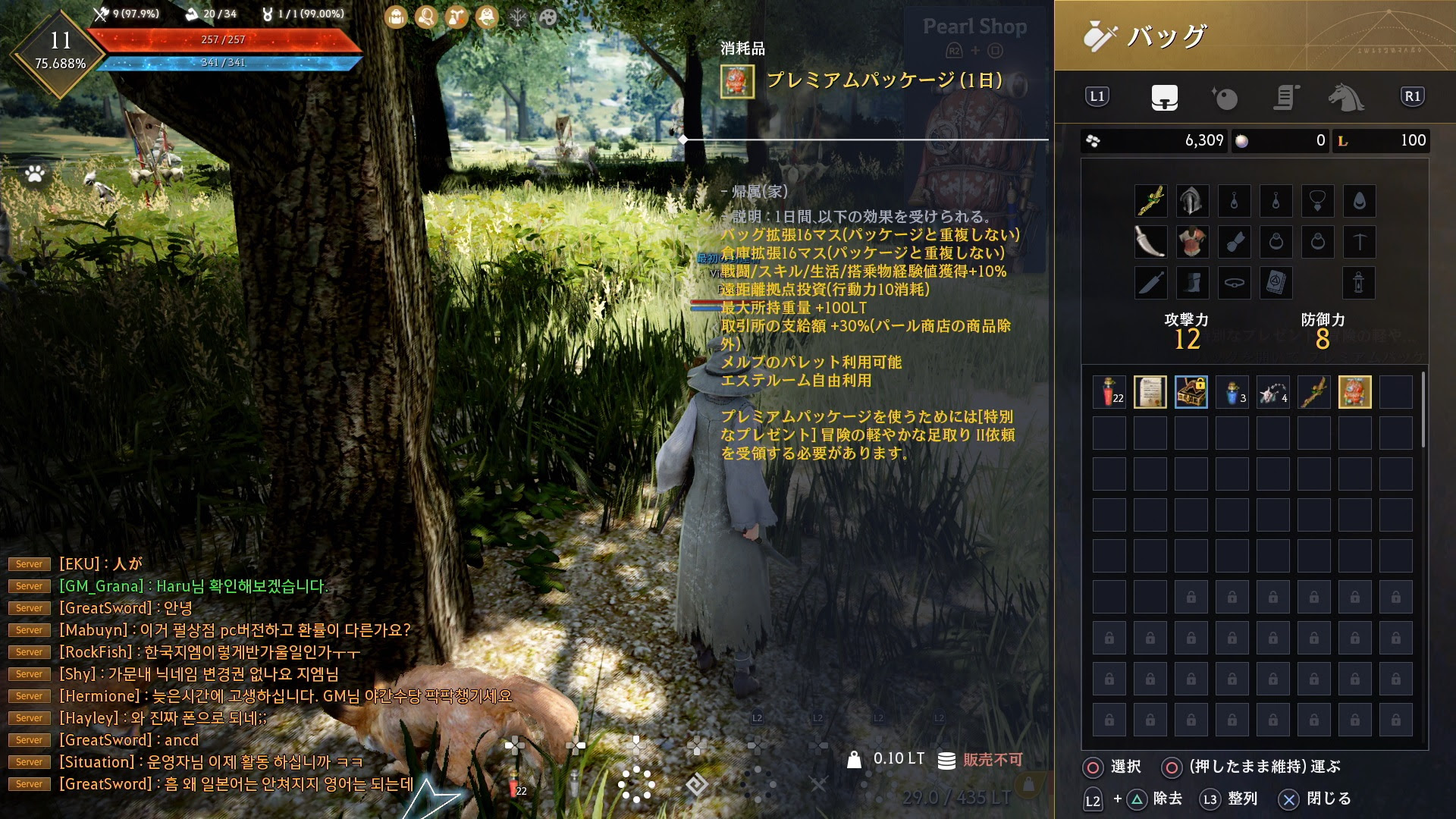 Ps4版黒い砂漠 Black Desert序盤やってみた ゲームの玉子様