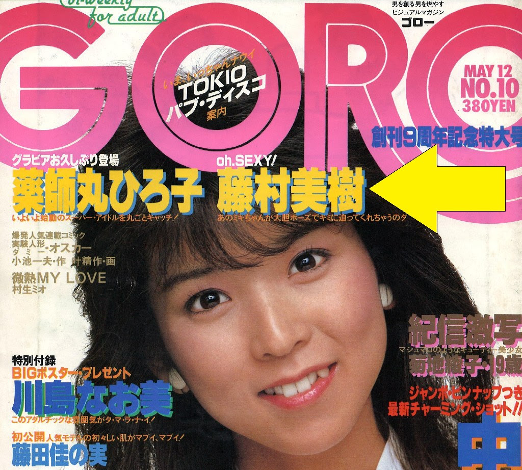 昭和のアイドル 川島なお美亡くなる 遍工房の 日日是好日