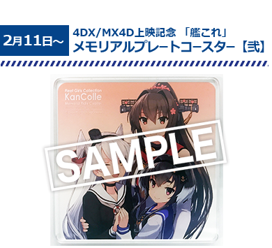 最新劇場版情報アニメ 艦隊これくしょん 艦これ 公式サイト