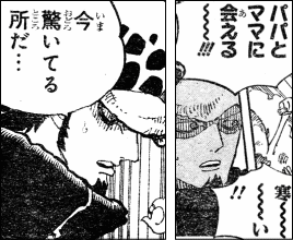 ワンピース 第660話 王下七武海 トラファルガー ロー ヤマカム