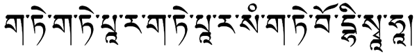 Heart Sutra Mantra