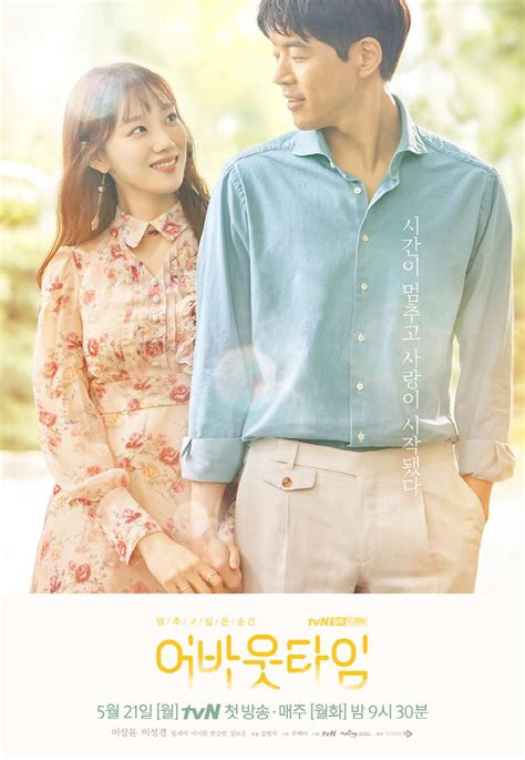 time korean drama asianwiki