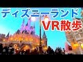 コレクション ディズニー vr 125723-ディズニー vr 公式