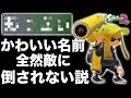 [最も欲しかった] 可愛い コンビ 名 104524-可愛い コンビ 名 一覧