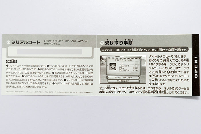 色違いの黒いカプ コケコ をゲットしました フォトスク