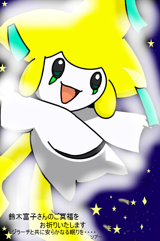 七夕の夜に願いを込めて 飛翔 ドラグナーの往く道