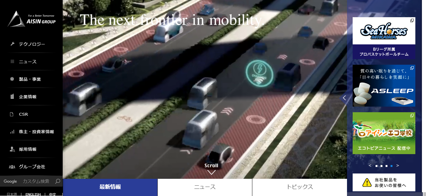 アイシン精機の年収 採用 求人 転職情報 オートモーティブ ジョブズ