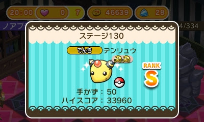 ポケとる まとめ 優先して育成すべきポケモン一覧表 3 28時点 ぎんせきの部屋