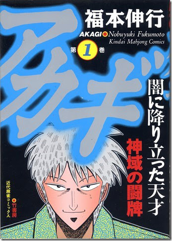森田まさのり 福本伸行 板垣恵介 花沢健吾 水城せとなの年収と印税をチェック ナカイの窓 Soutaku S Simple Life