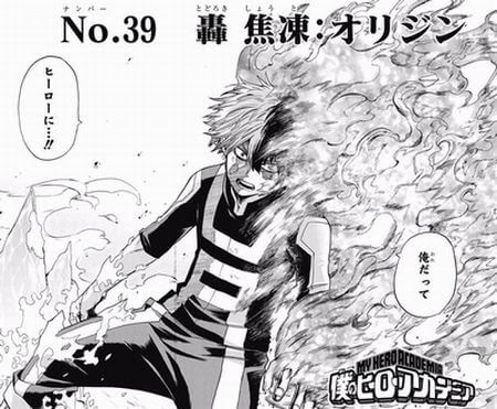 勝ちてぇくせに ちくしょう 敵に塩送るなんて どっちがふざけてるって話だ 俺だって ヒーローに 僕のヒーローアカデミア ヒロアカ