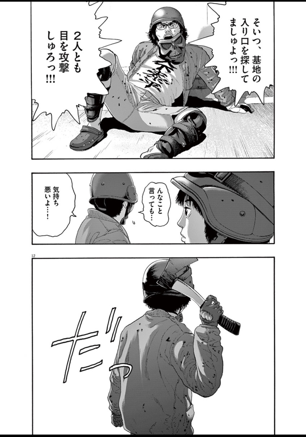 アイアムアヒーロー 最新刊 いちまのblog いちブロ
