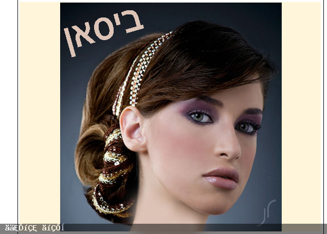 تسريحات حديثة تنفع للمناسبات 2015