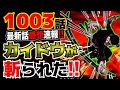 √完了しました！ ゾロ 龍巻 142968-ゾロ 龍巻