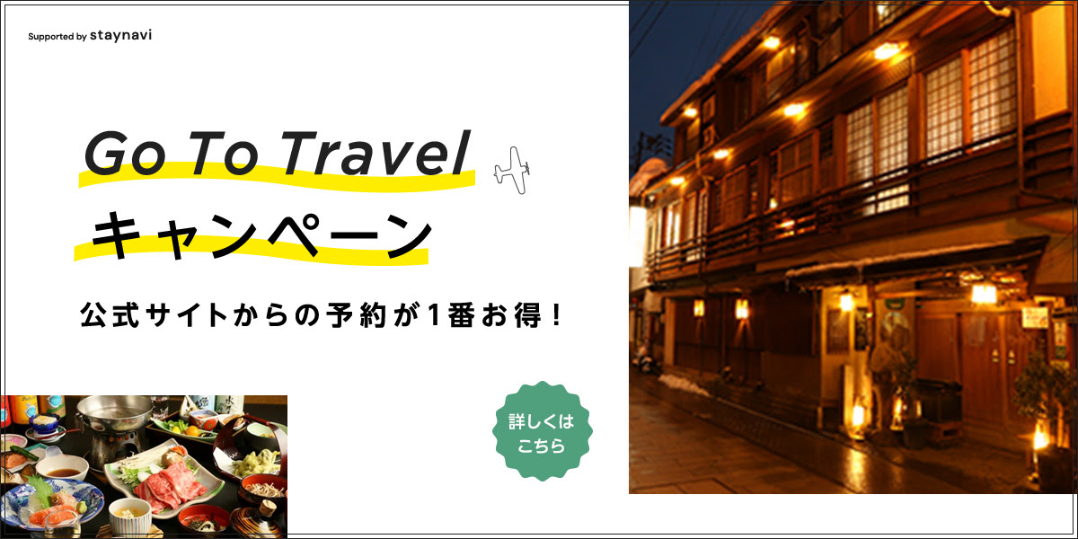 信州 渋温泉 洗心館 松屋 スマートフォンサイト