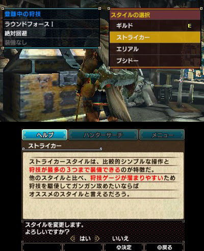 Capcom モンスターハンタークロス 公式webマニュアル