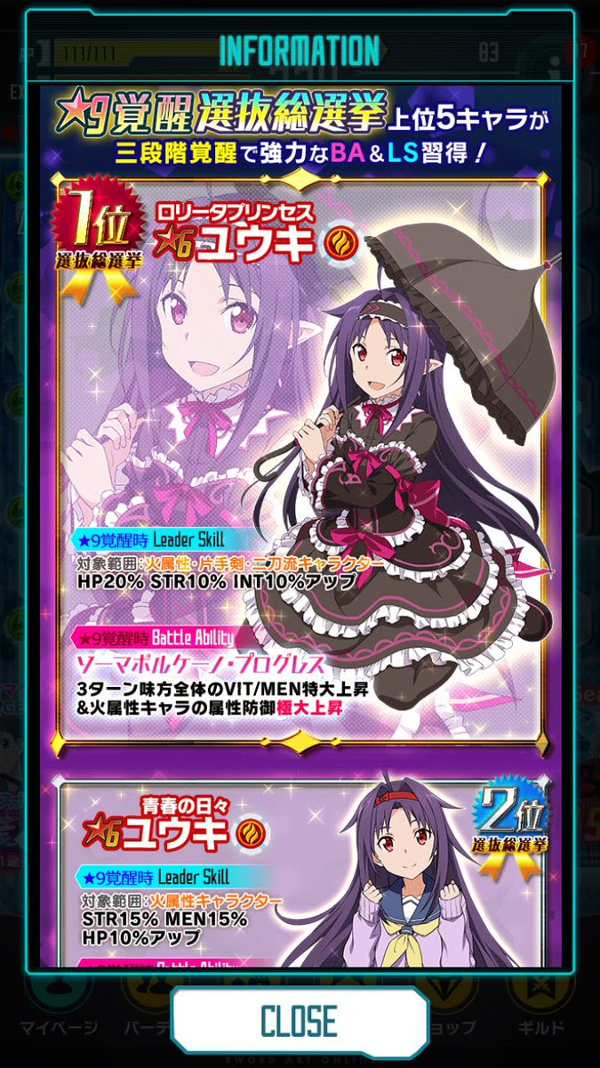 Sao スマホゲーム版の 全キャラで選抜総選挙します 上位5キャラは強化 ５キャラともユウキにｗｗｗｗｗ ラグナロクオンラインまとめ アンテナ