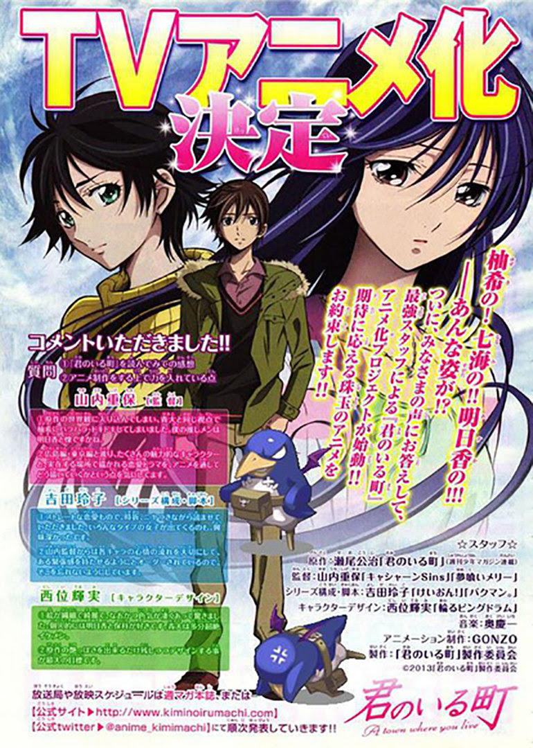 有你的小镇 动漫 腾讯视频