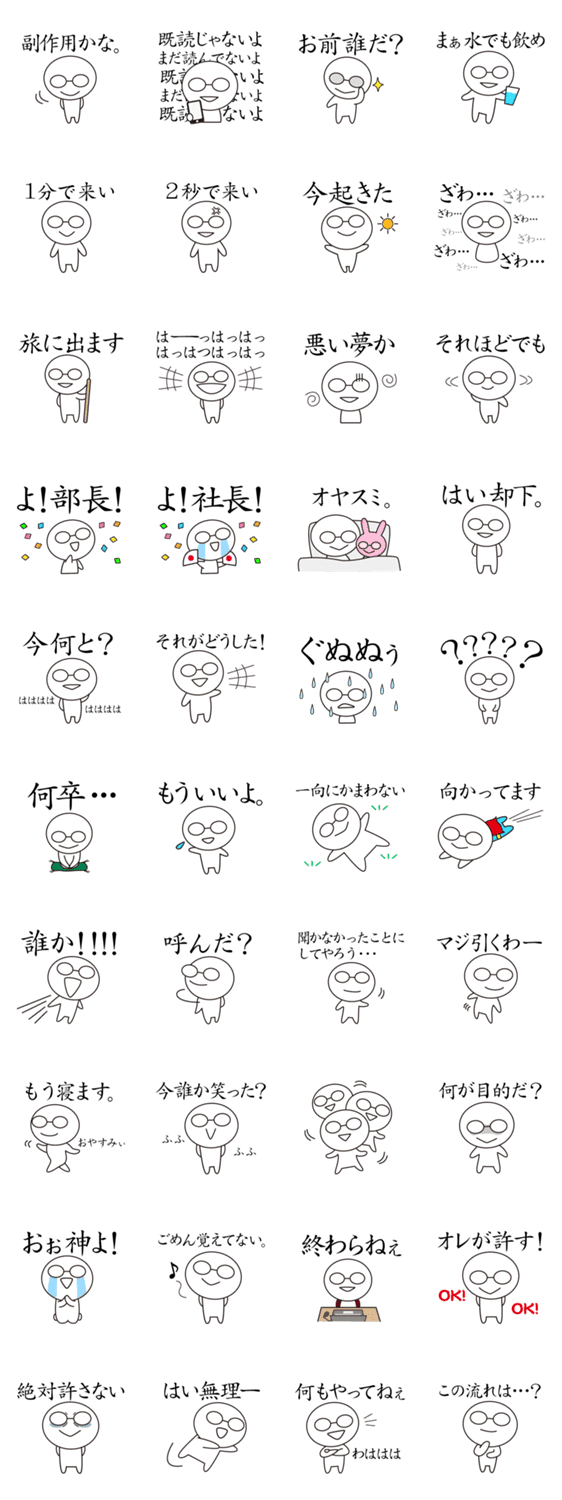 とにかくシュールで面白い日常会話スタンプ Lineクリエイターズスタンプ Lineで使えるスタンプを紹介 スタンプひろば