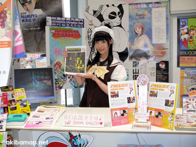 秋葉原観光案内所 In 東京アニメセンター 秋葉原マップ