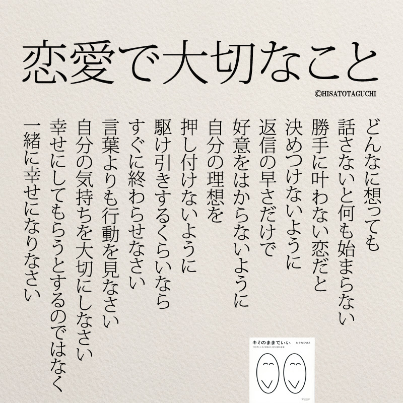 失恋した時こそ読みたい 恋愛名言13選 コトバノチカラ
